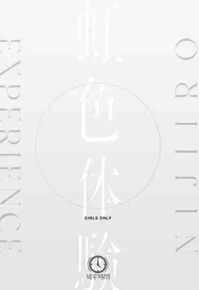 A Pleasure to Meet You, Shioriko-chan!