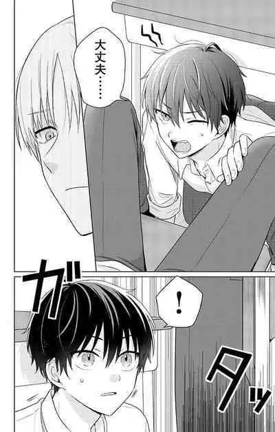 Dare ka yumeda to itte kure 1