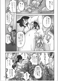 (C66) [Sunset Dreamer (Chachaki Noriyuki)] Mishiranu Yuujin Peep & Deep inside (Detective Conan)