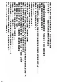 [Crimson (Carmine)] Kaikan Soushuuhen (Final Fantasy 7) [Chinese] [靴下汉化组] [Digital]