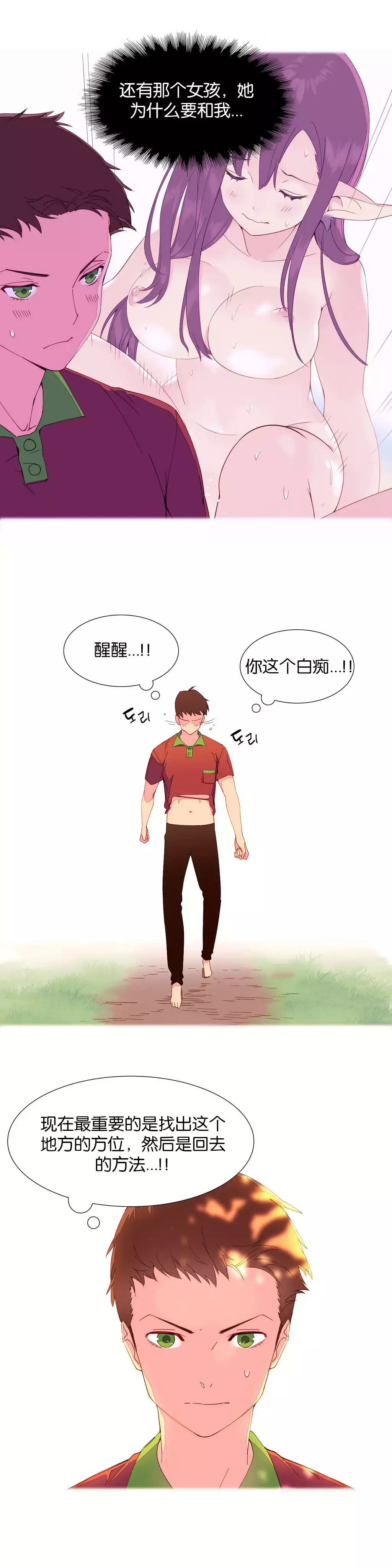 我统治的世界 Ch.1-16