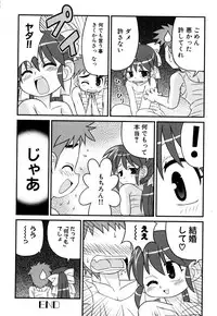 [Anthology] Tsurupeta Fuumi