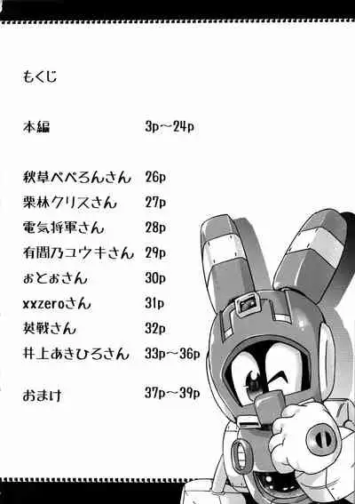 Ano Subarashii π o Mou Ichido r2