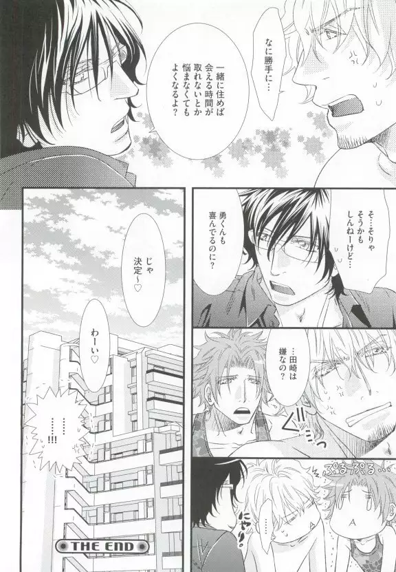 GUSHmaniaEX 特集 攻×攻