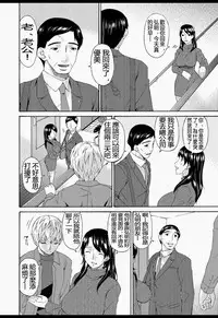 [Bai Asuka] Boku no Kaasan wa Yuujin no Mesuinu [Chinese] [Digital]