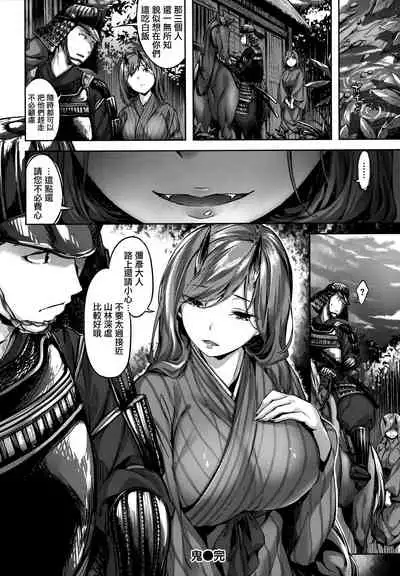 Fushidara Toiki - Sensual Sigh