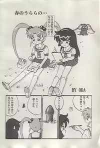 (CR33) [H-Sketch (ODA)] Sasamisa Ver. 28 (Mahou Shoujo Pretty Sammy)