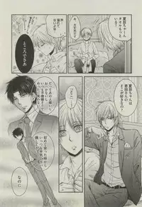 BOY'S ピアス 2014-07