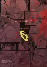 (C83) [Fatalpulse (Asanagi)] Victim Girls 14 -Sleeping Beauties- (Sword Art Online)