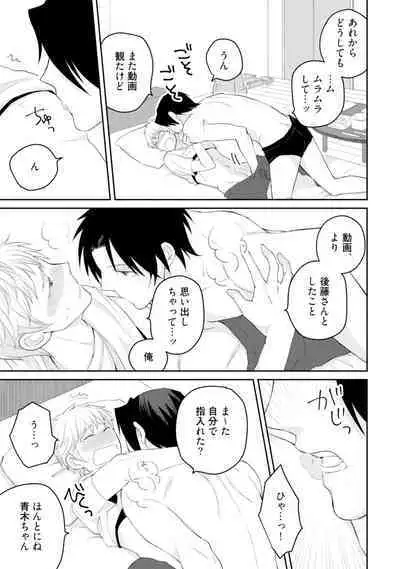 Sekai wa Sonnani Warukunai