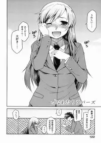 [Hisakawa Chin] Hatsu Koi Ki