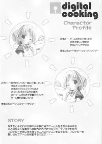 [Electromagnetic Wave] Digital Cooking [HQ]