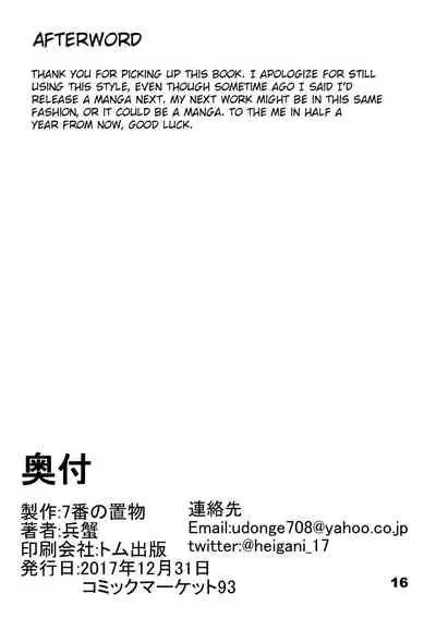 H na Joshikousei Tsume 2 | Naughty Schoolgirls Collection 2