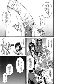 [Takashiro Go-ya] Oshikko × Oshikko