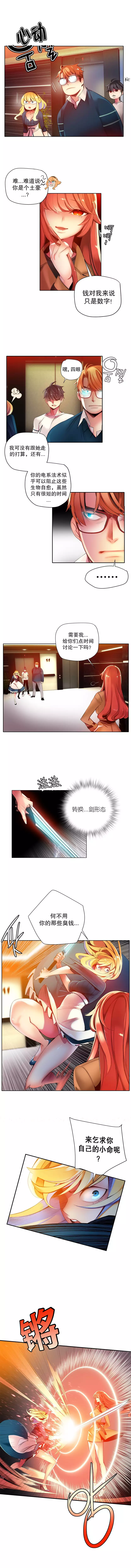 Lilith`s Cord | 莉莉丝的脐带 Ch.1-35