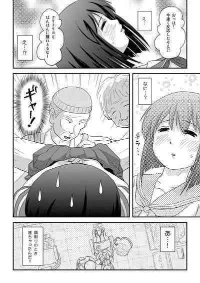 Sachina no Roshutsu Nikki 5