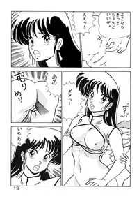 (C34) [Mental Specialist (Watanabe Yoshimasa)] Prescription Vol.1 (Dirty Pair)