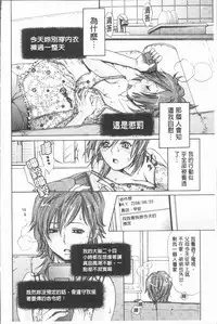 [Hinako Yui] Inyoku Sakari ni Ogorite [Chinese]