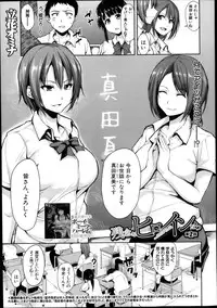 [Tachibana Omina] Zannenn na Heroine Tachi Ch.1-4