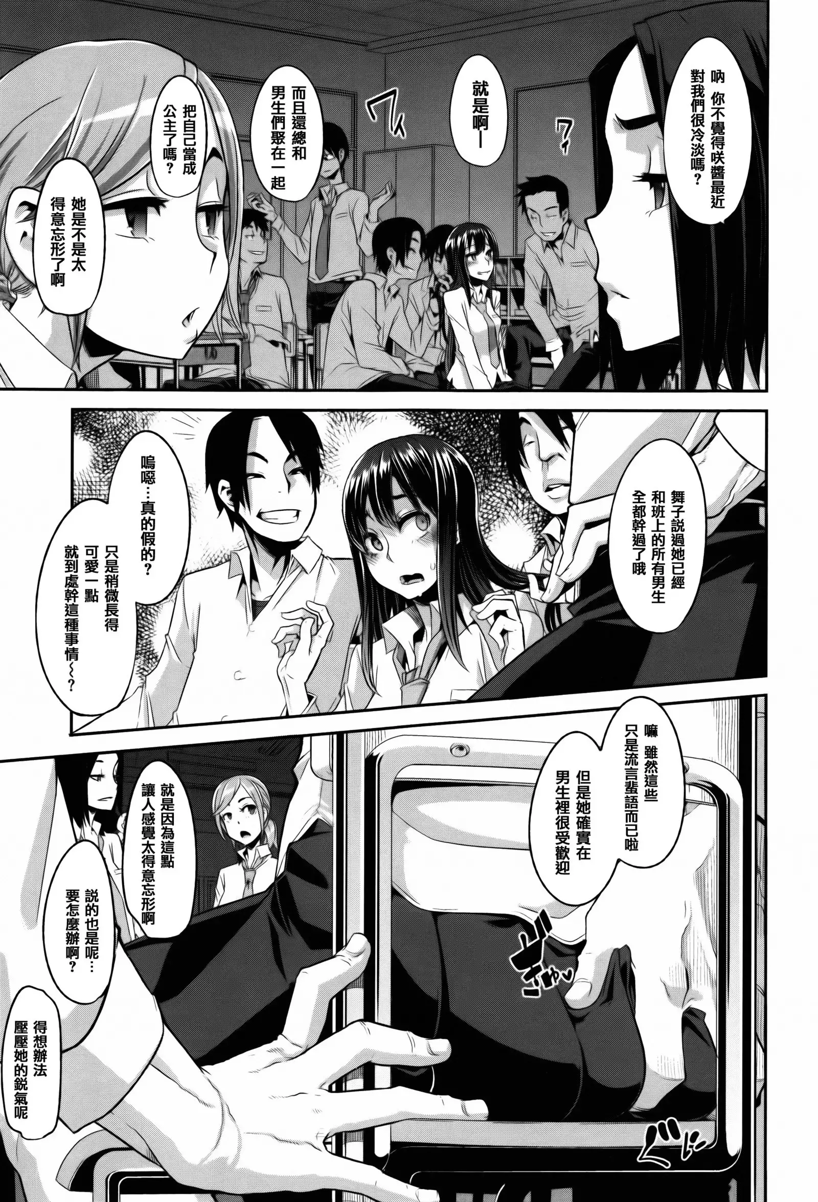 Henshin + 4P leaflet