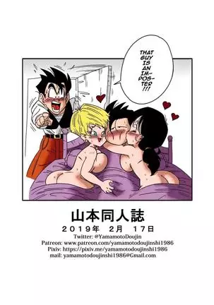 Love Triangle 1-4 Yamamoto color english