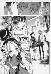 (COMIC1☆13) [70 Nenshiki Yuukyuu Kikan (Ohagi-san)] Sen no Ko o Haramu Mori no Shoujo - The girl of the woods with a thousand young (Fate/Grand Order)