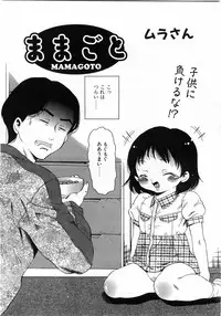 Comic Pot 2003-12 vol 28