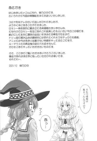 The Information Fee is My Body!