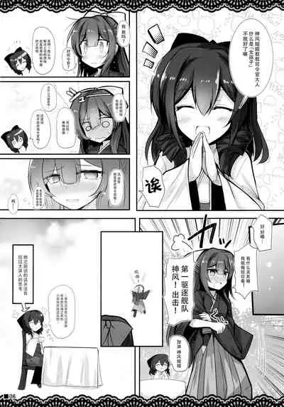 (C96) [Jigizagi (Ai Takurou)] Kan Korori (Kantai Collection -KanColle-) [Chinese] [脸肿汉化组]