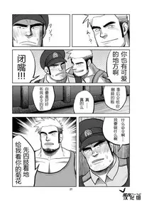 [Mousou Wakusei (Moritake)] WANTED [Chinese] [黑夜汉化组] [Digital]