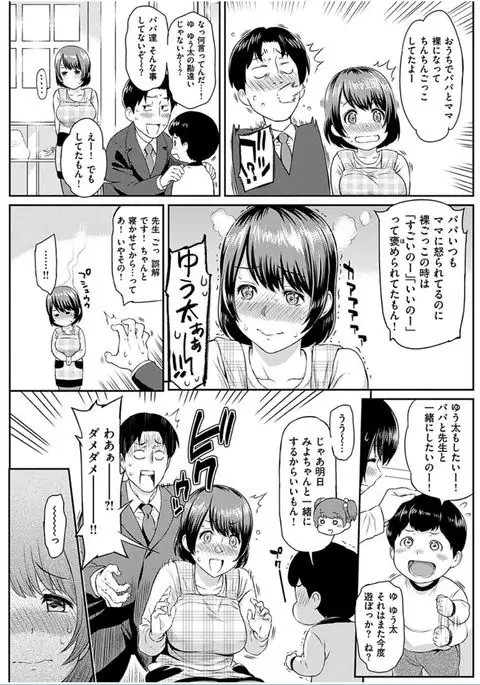 COMIC HANA-MAN 2016-10