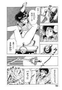 [Maeda Toshio] Kikou Jinruiden Body Vol.2