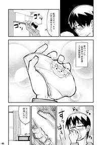 (C77) [Kurodenwa (Tonpu)] Waku no Hoshi (Hoshi no Samidare)