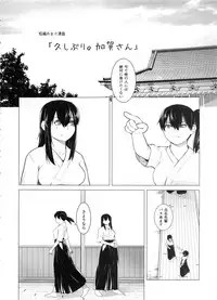 [Kouchaya (Ootsuka Kotora)] COMING EVENT Soushuuhen (Kantai Collection -KanColle-)