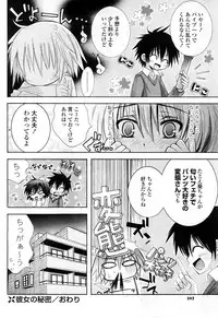 COMIC Potpourri Club 2008-05