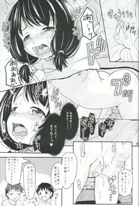 (C91) [Kujuukuri Nyajuu Kai (Furyouhin)] Shougakusei Bitch wa Saikou daze!! Yuikawa Mayu no Doukyuusei to Otona Asobi Hajimari Hen