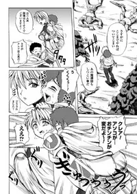 [Kumoi Takashi] Torawareta Elite Police! Ryoujoku no Nikubou Jinmon [Digital]