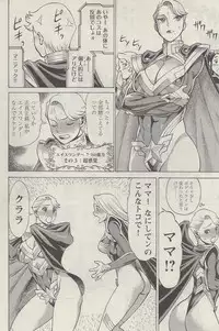 [Nozomu Tamaki] Don't Meddle In My Daughter! Ch. 3