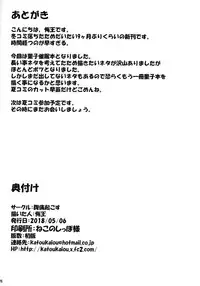 (Reitaisai 15) [Fukutsuu Okosu (Kaiou)] Usami Sumireko Saiminbon (Touhou Project)