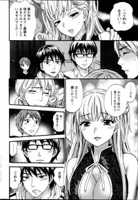 [Kuon Michiyoshi] Zettai Harem ｃｈ.40-52+4