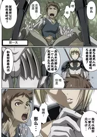 (C72) [Lost Rarities (Takapiko)] Industrial (Claymore) [Chinese] [漫研汉化组&ZONAKG上色] [Colorized]