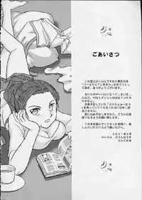 (CR29) [Purin House (Nakai Kana)] GPT ge purin Turbo (Gunparade March,Shining Force)