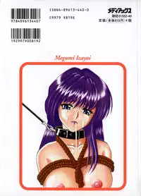 [Izayoi Megumi] Chikusyou Bataraki