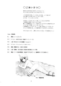 (SC36) [(Yuu) Adashino Suisan (Isshi Taira)] 14 Gurui (Etrian Odyssey)