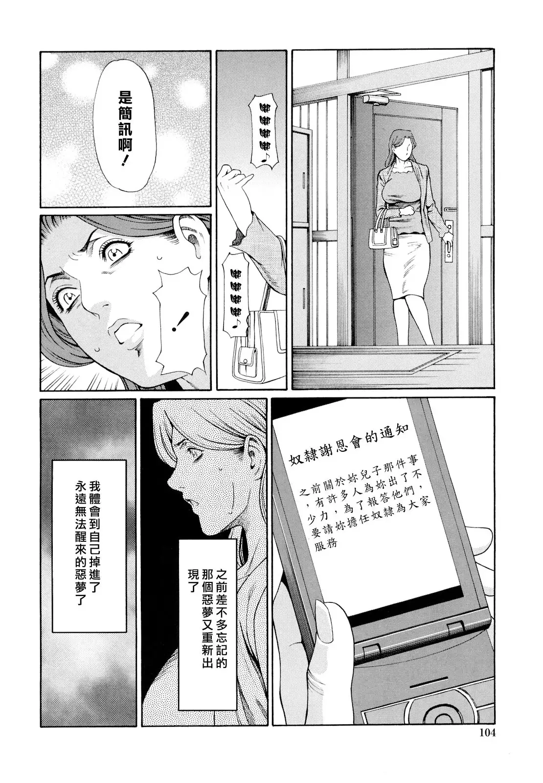 Kindan no Haha-Ana - Immorality Love-Hole