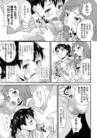 [Asahina Makoto] JS Love Doll [Digital]