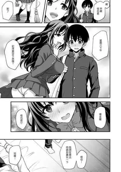 Geshukusaki no JK Ryoubo ga "Mama" Sugiru