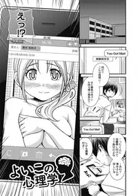 [Matsutou Tomoki] Saimin Esthe ~Itsunomanika Hadaka ni!?~ [Digital]