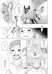 [Seikatsu Seshishou (tt)] Otona Ninaru [Digital]