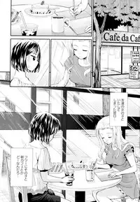 [Anthology] Aya Yuri Vol. 6